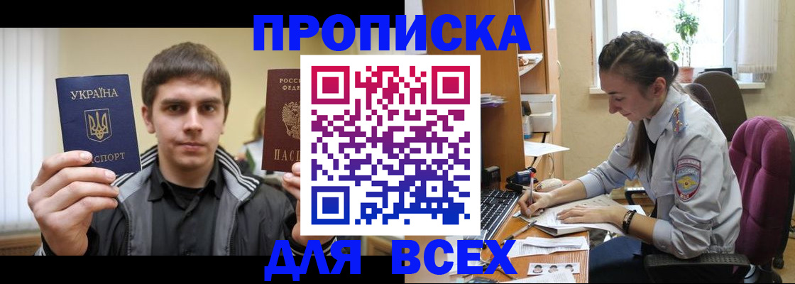 прописка гарантия в Козельске