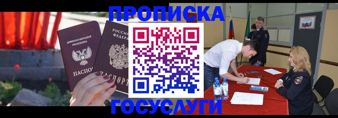 прописка штамп в Козельске