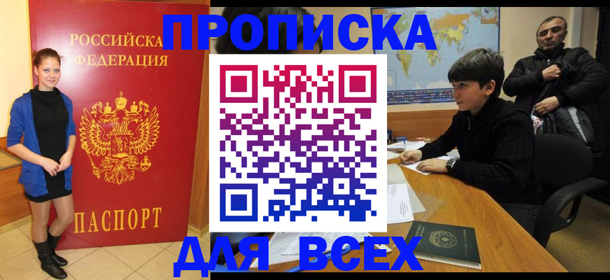 временная регистрация для школы в Козельске
