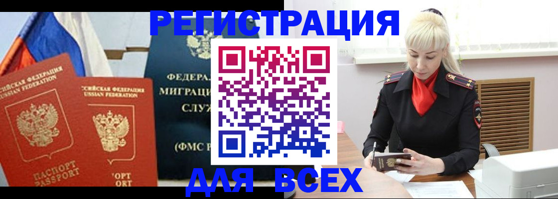 прописка поиск в Козельске